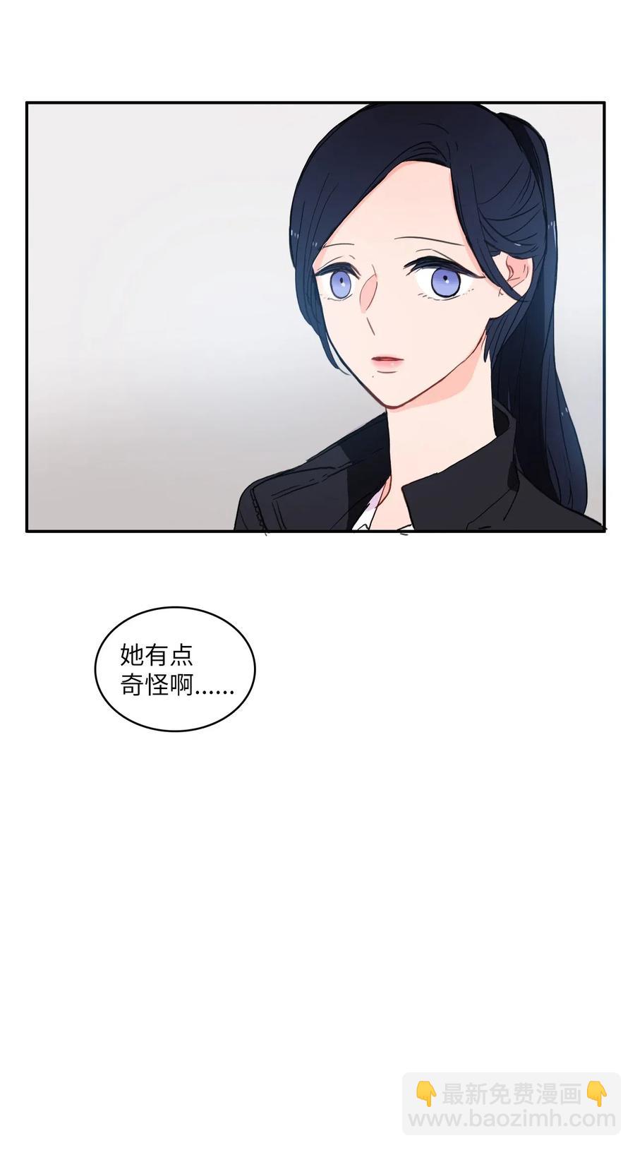 《异性恋爱博士》29 影子 第50页