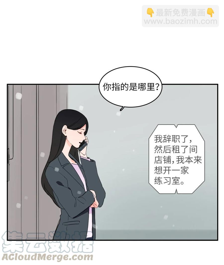 《异性恋爱博士》32 所以我们更亲近了 第13页