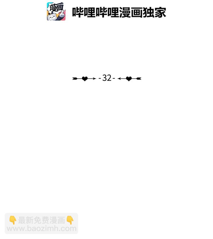 《异性恋爱博士》32 所以我们更亲近了 第18页