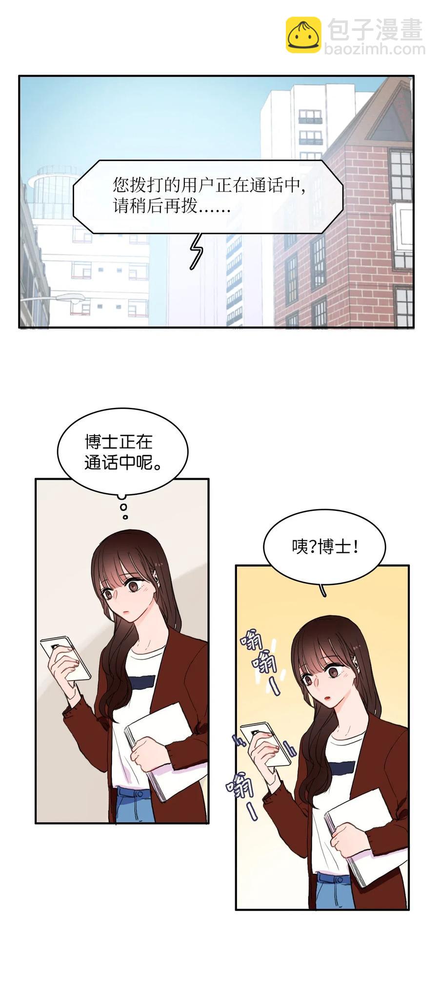 《异性恋爱博士》32 所以我们更亲近了 第20页