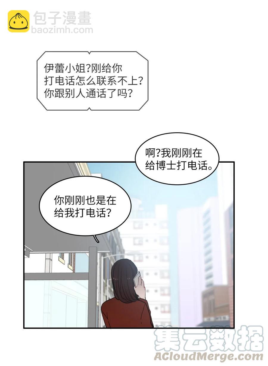 《异性恋爱博士》32 所以我们更亲近了 第21页