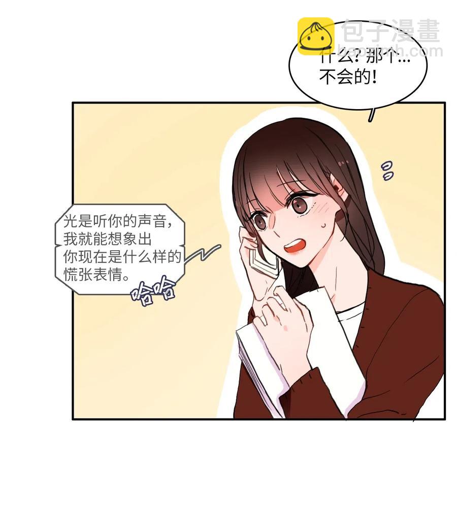 《异性恋爱博士》32 所以我们更亲近了 第24页