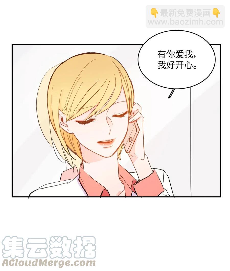 《异性恋爱博士》32 所以我们更亲近了 第25页