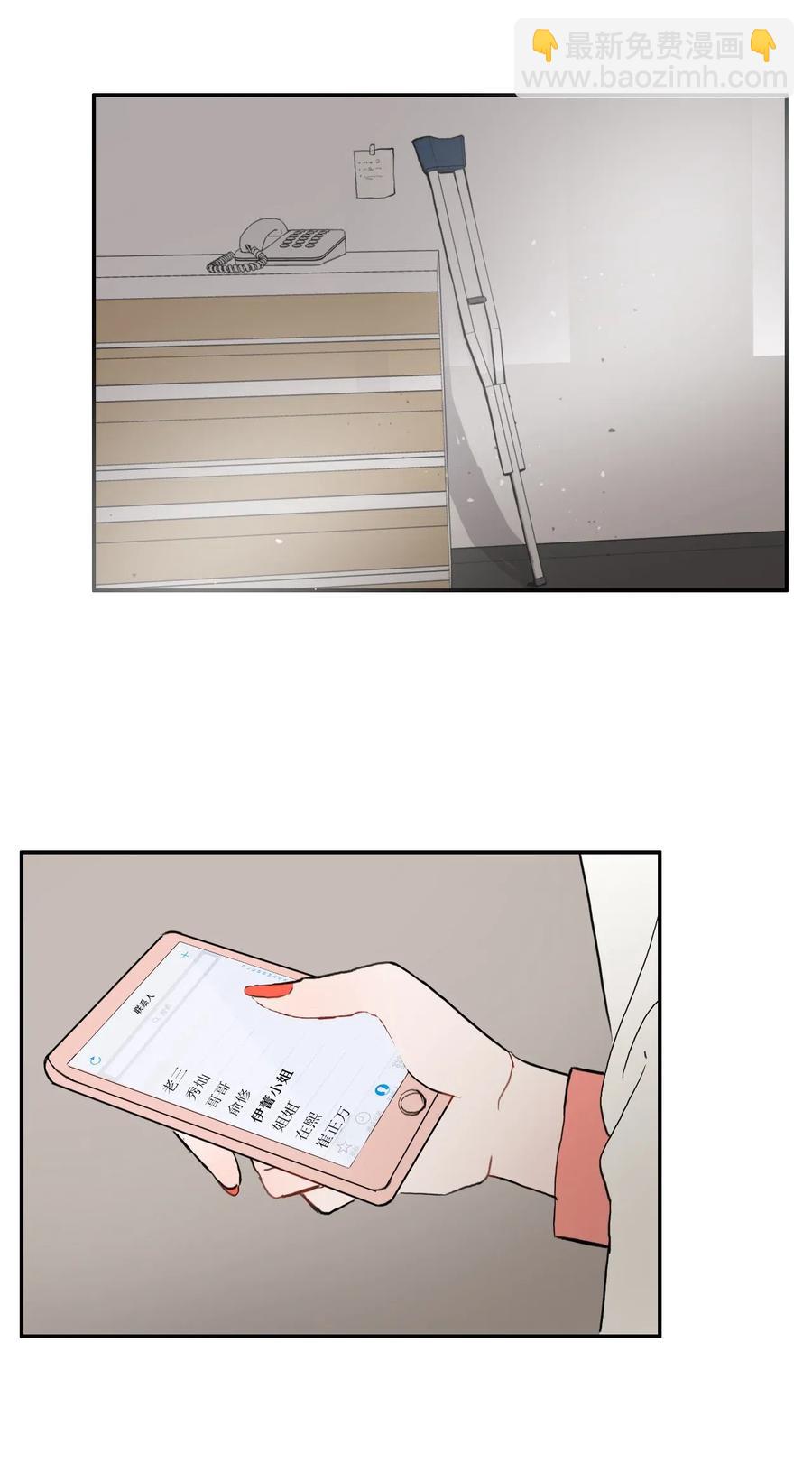 《异性恋爱博士》32 所以我们更亲近了 第2页