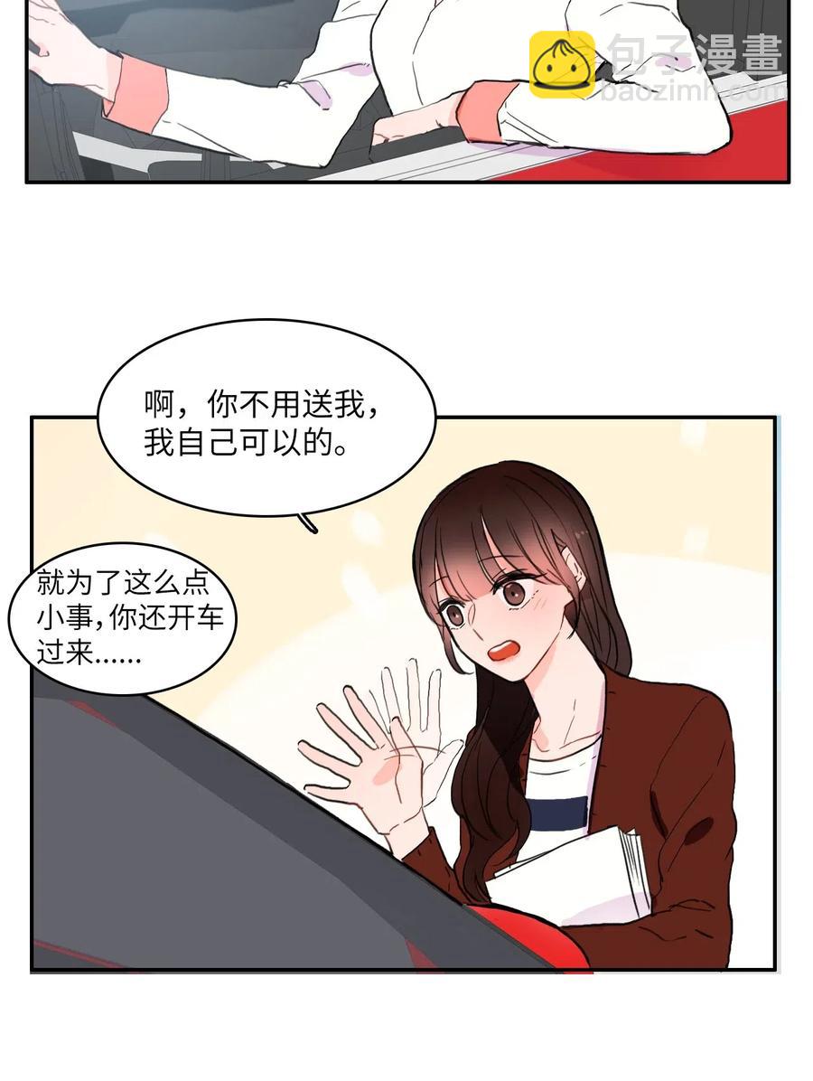 《异性恋爱博士》32 所以我们更亲近了 第30页