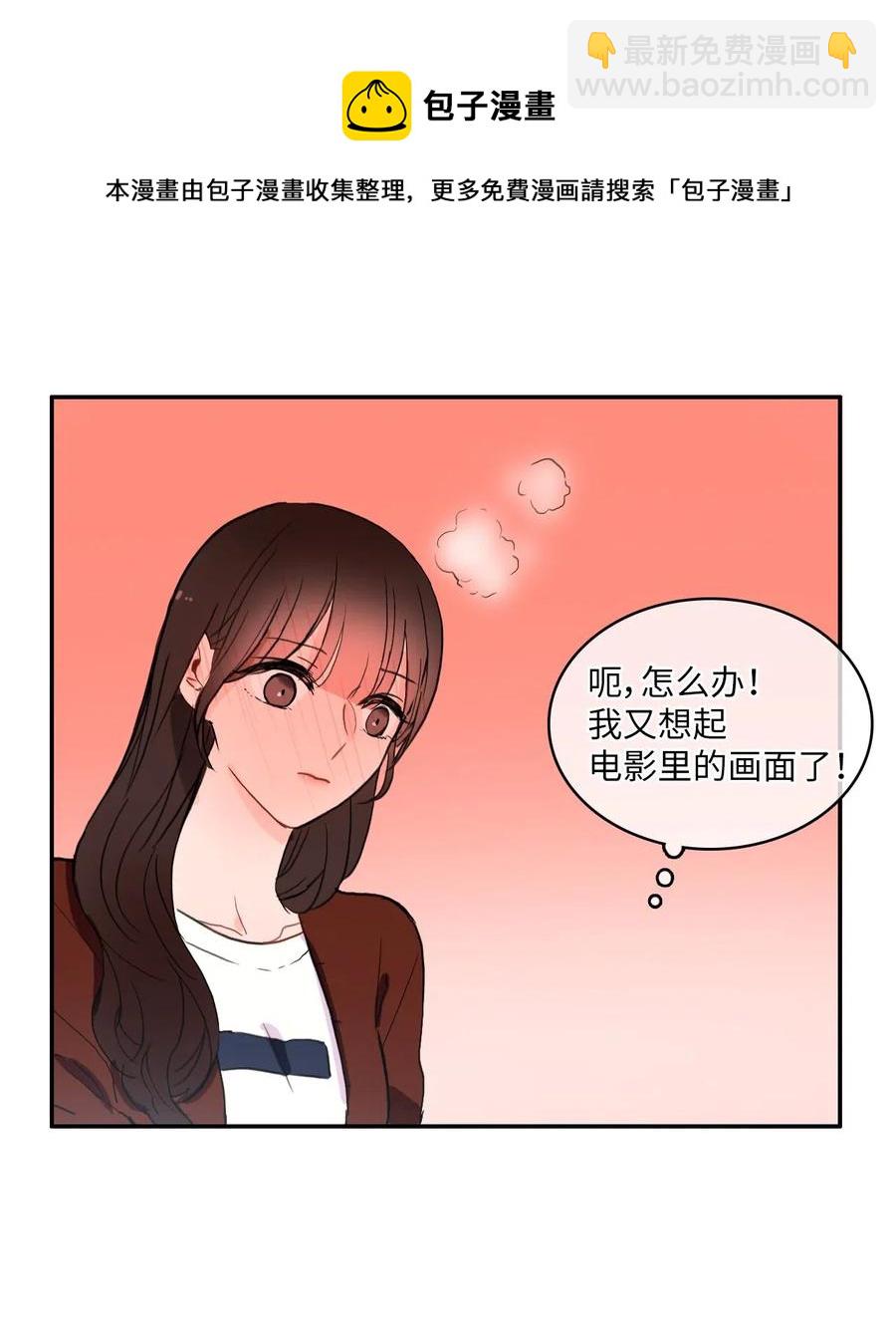 《异性恋爱博士》32 所以我们更亲近了 第36页