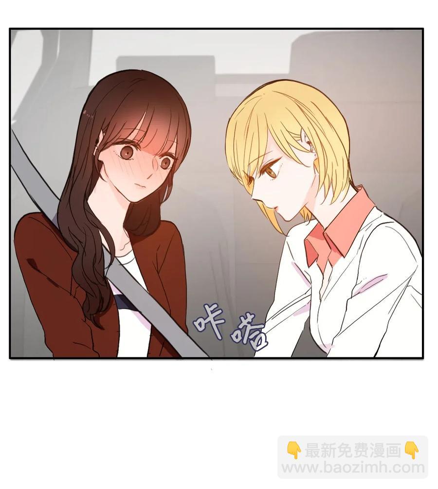《异性恋爱博士》32 所以我们更亲近了 第40页