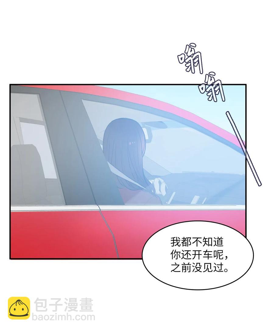《异性恋爱博士》32 所以我们更亲近了 第43页