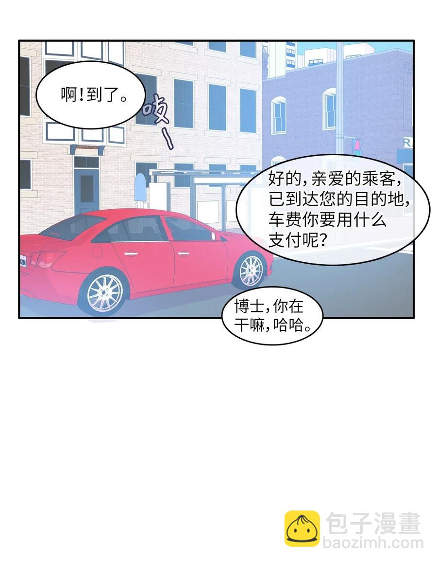 《异性恋爱博士》32 所以我们更亲近了 第47页