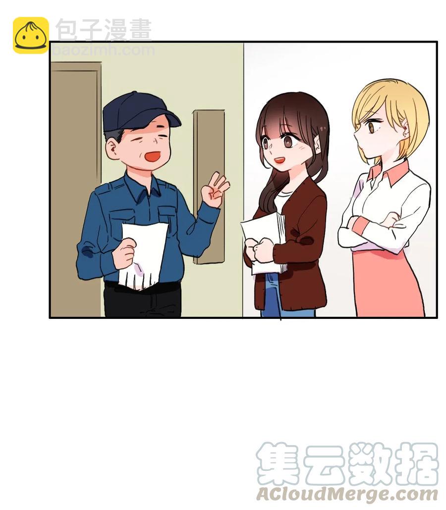 《异性恋爱博士》32 所以我们更亲近了 第49页