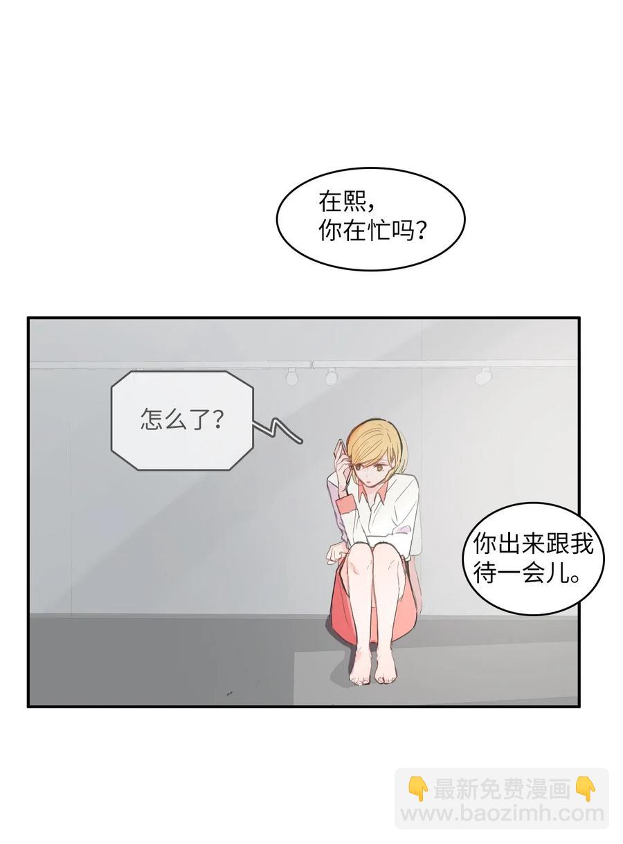 《异性恋爱博士》32 所以我们更亲近了 第4页
