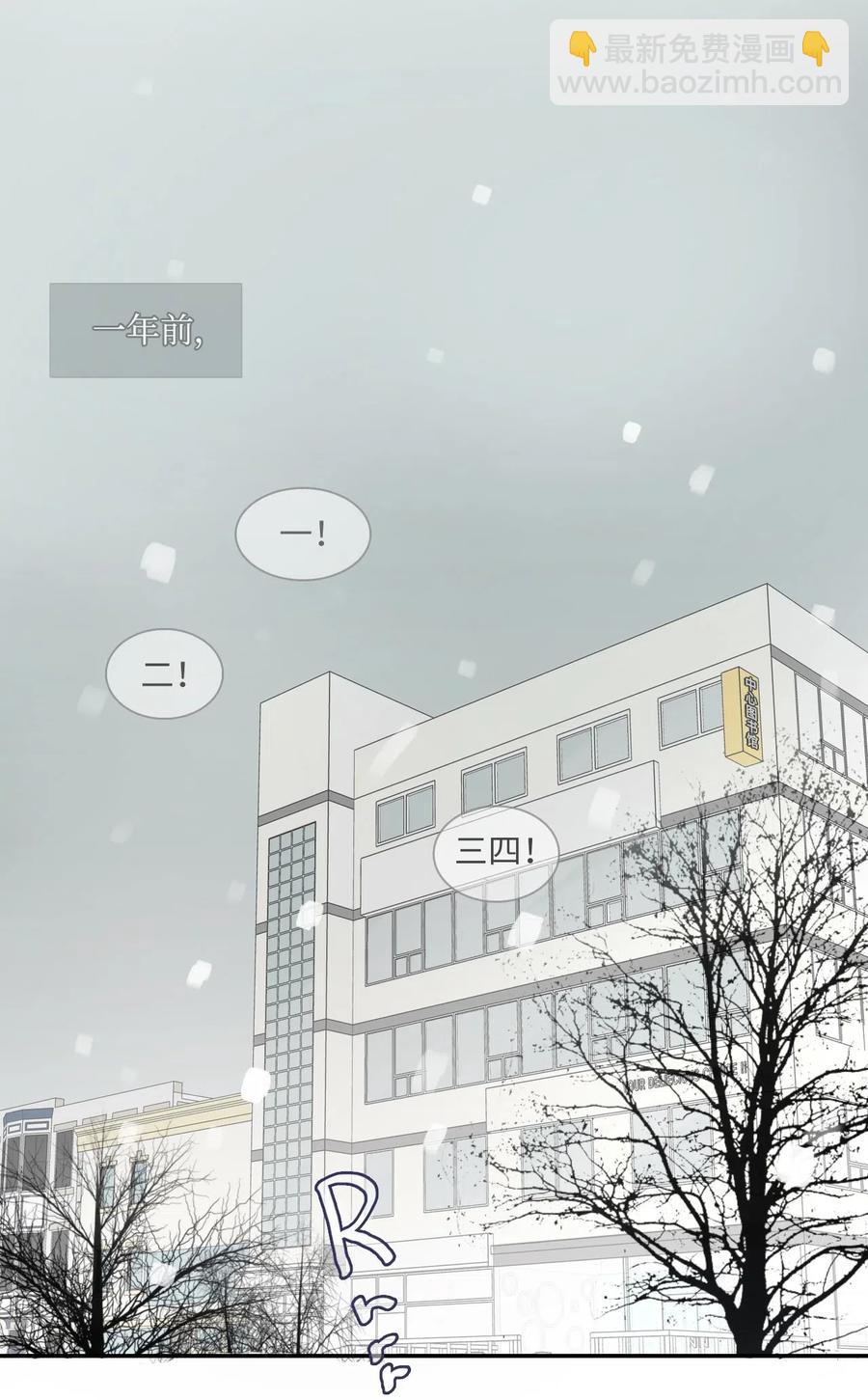 《异性恋爱博士》32 所以我们更亲近了 第8页