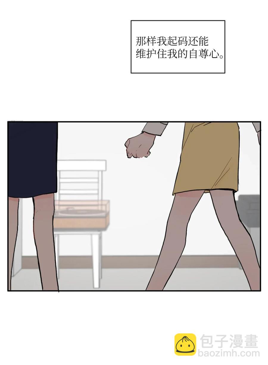 《异性恋爱博士》34 能够看见，听见一切 第11页