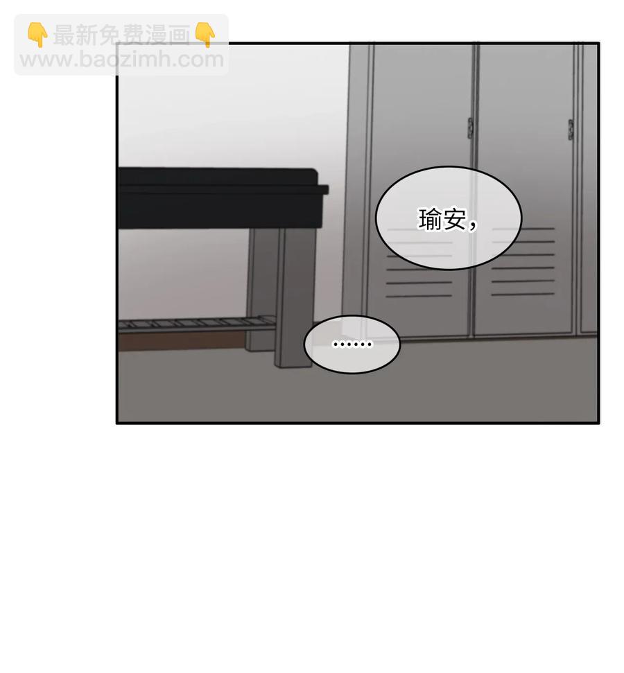 《异性恋爱博士》34 能够看见，听见一切 第16页