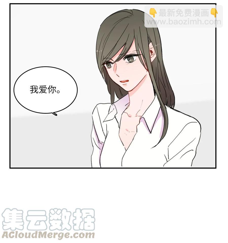 《异性恋爱博士》34 能够看见，听见一切 第17页
