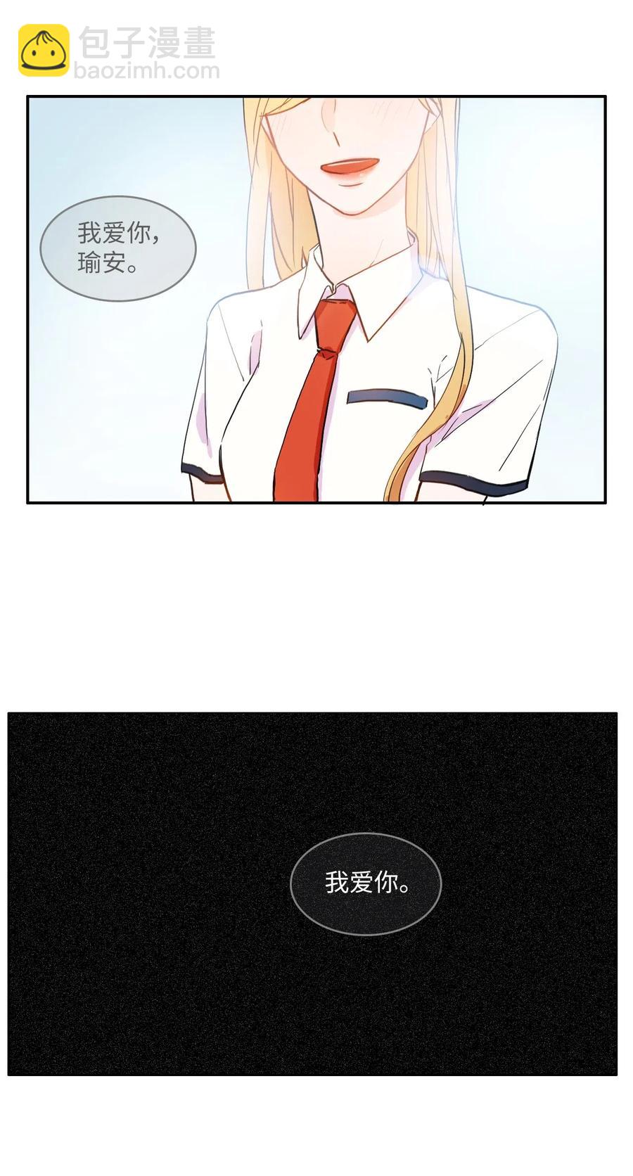 《异性恋爱博士》34 能够看见，听见一切 第19页