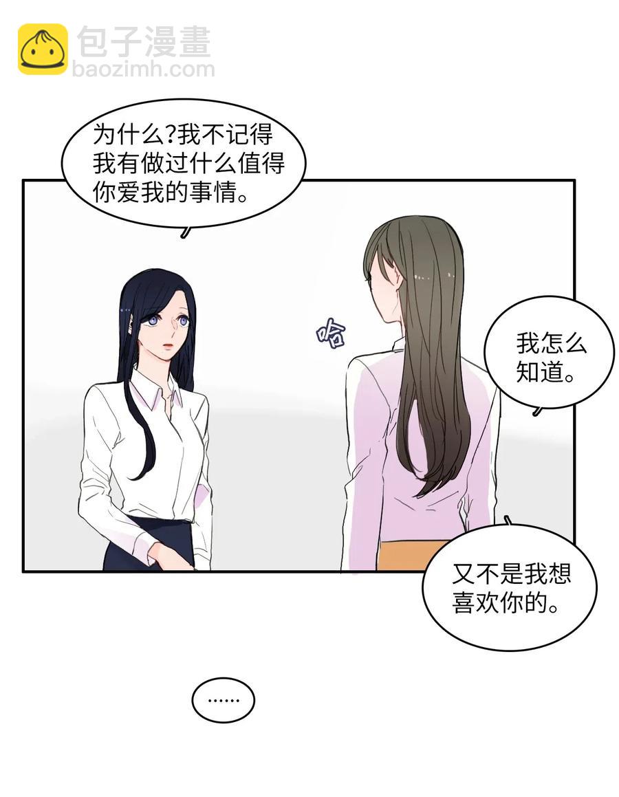 《异性恋爱博士》34 能够看见，听见一切 第20页