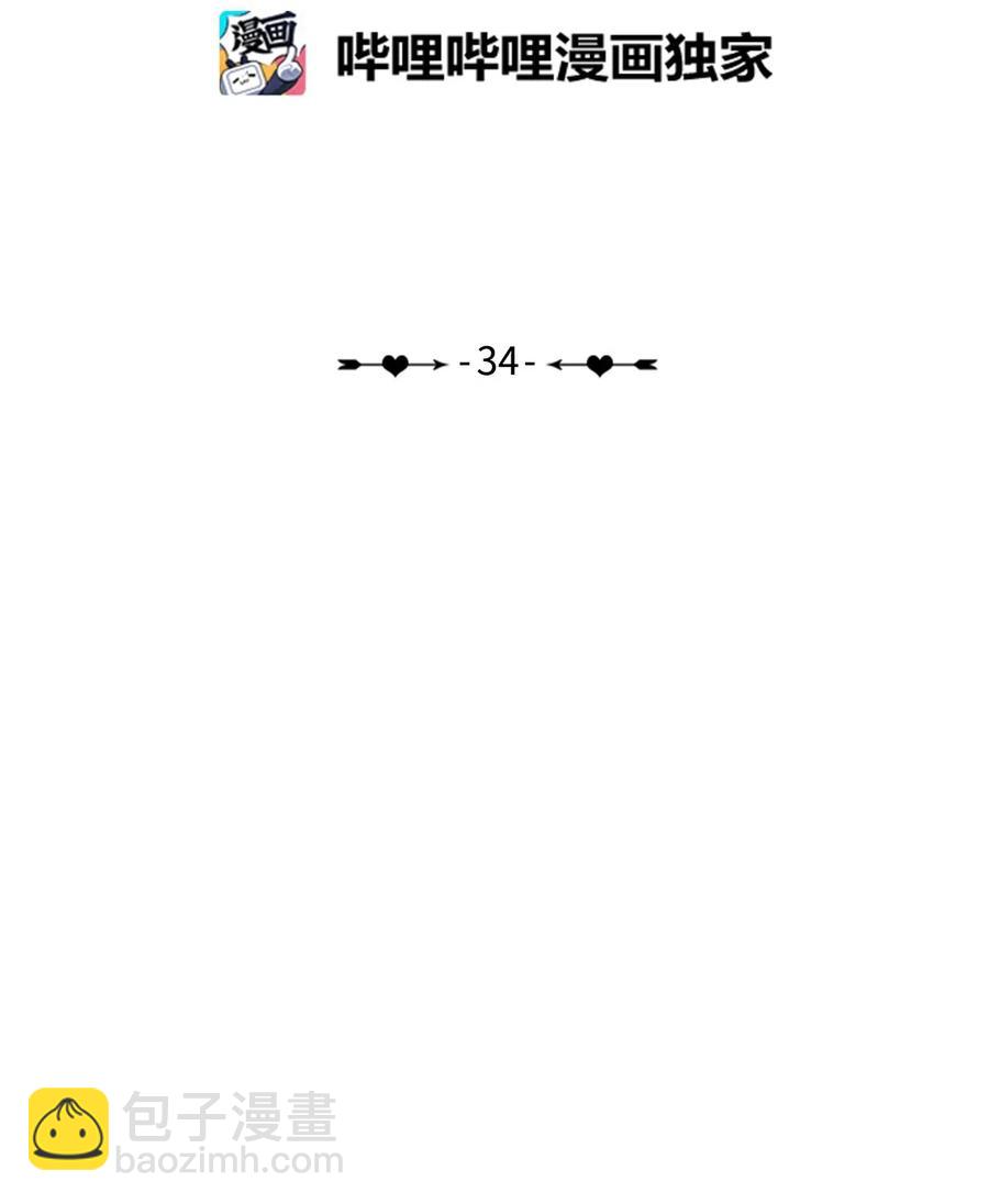 《异性恋爱博士》34 能够看见，听见一切 第24页