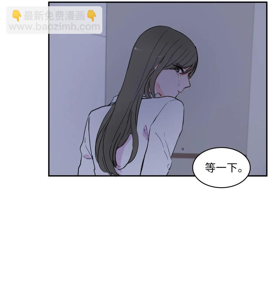 《异性恋爱博士》34 能够看见，听见一切 第28页