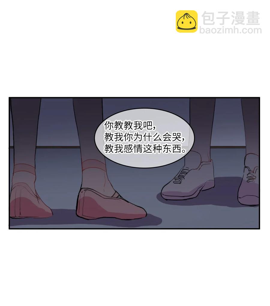 《异性恋爱博士》34 能够看见，听见一切 第30页