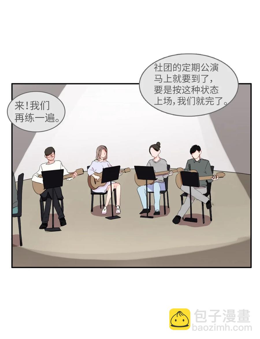 《异性恋爱博士》34 能够看见，听见一切 第32页