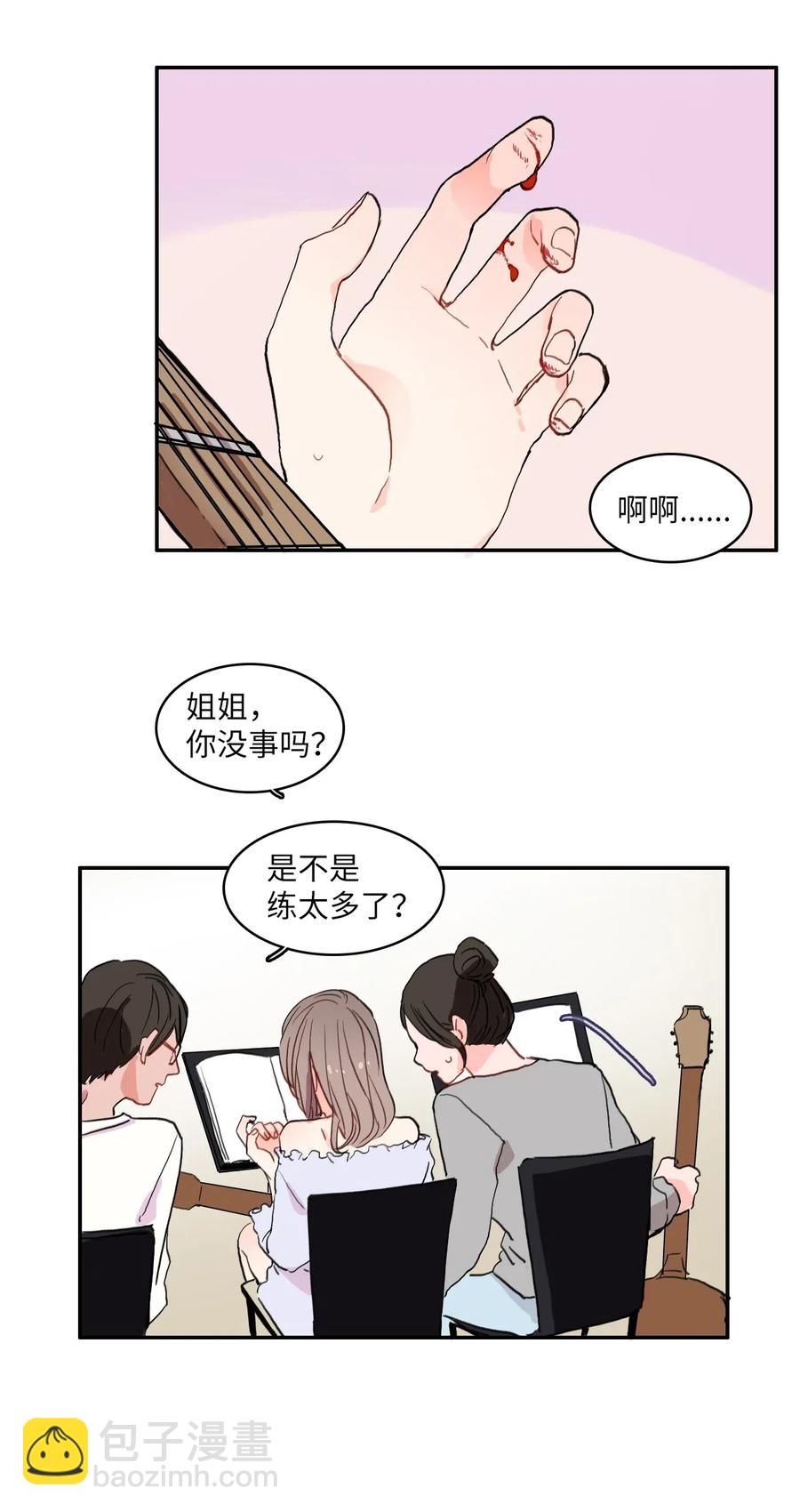 《异性恋爱博士》34 能够看见，听见一切 第34页