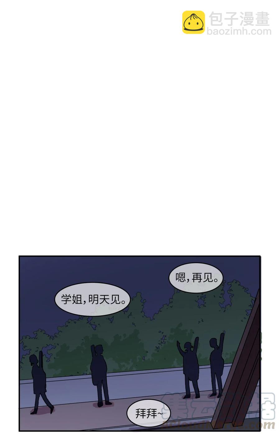 《异性恋爱博士》34 能够看见，听见一切 第37页