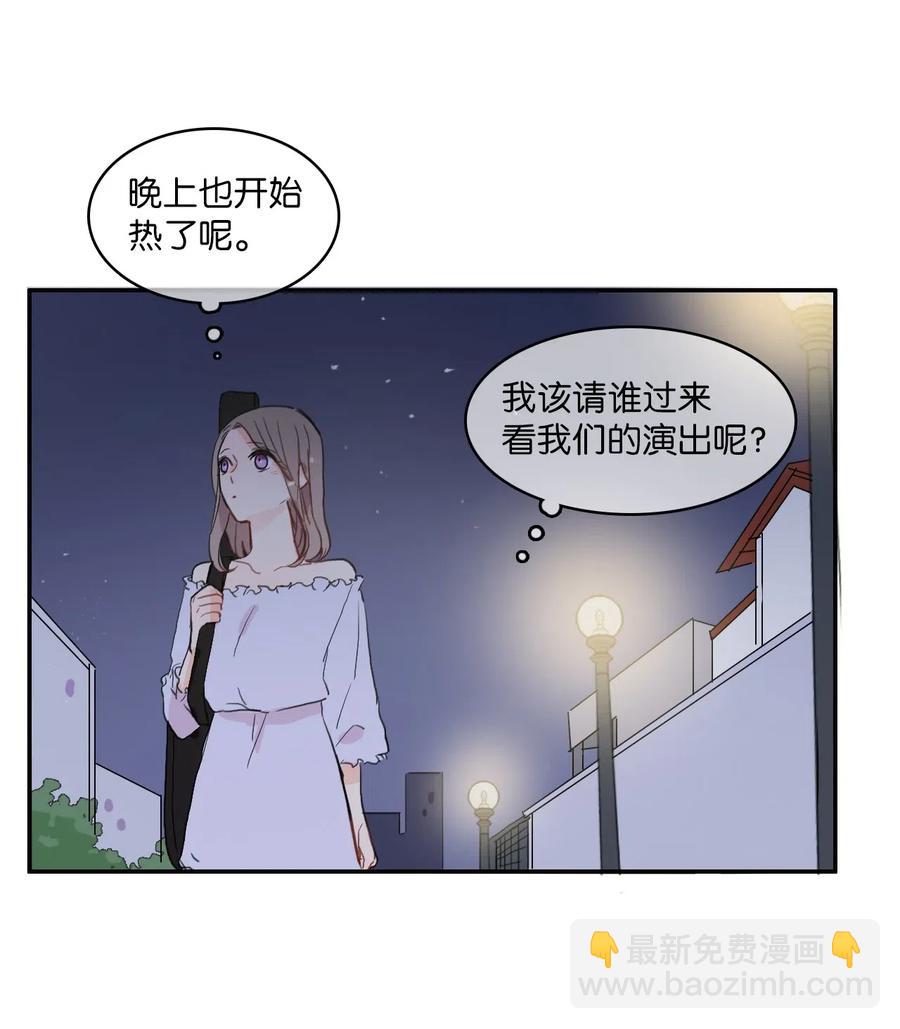 《异性恋爱博士》34 能够看见，听见一切 第39页