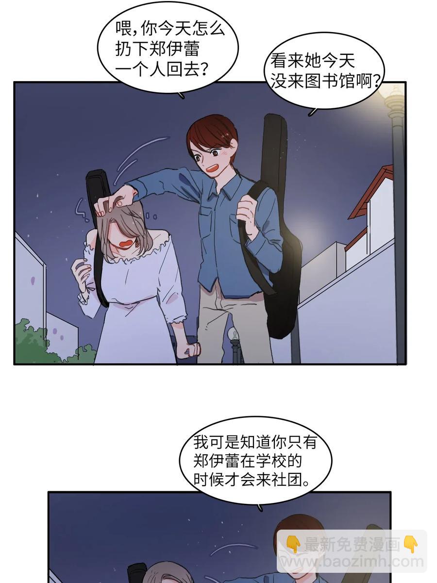 《异性恋爱博士》34 能够看见，听见一切 第40页