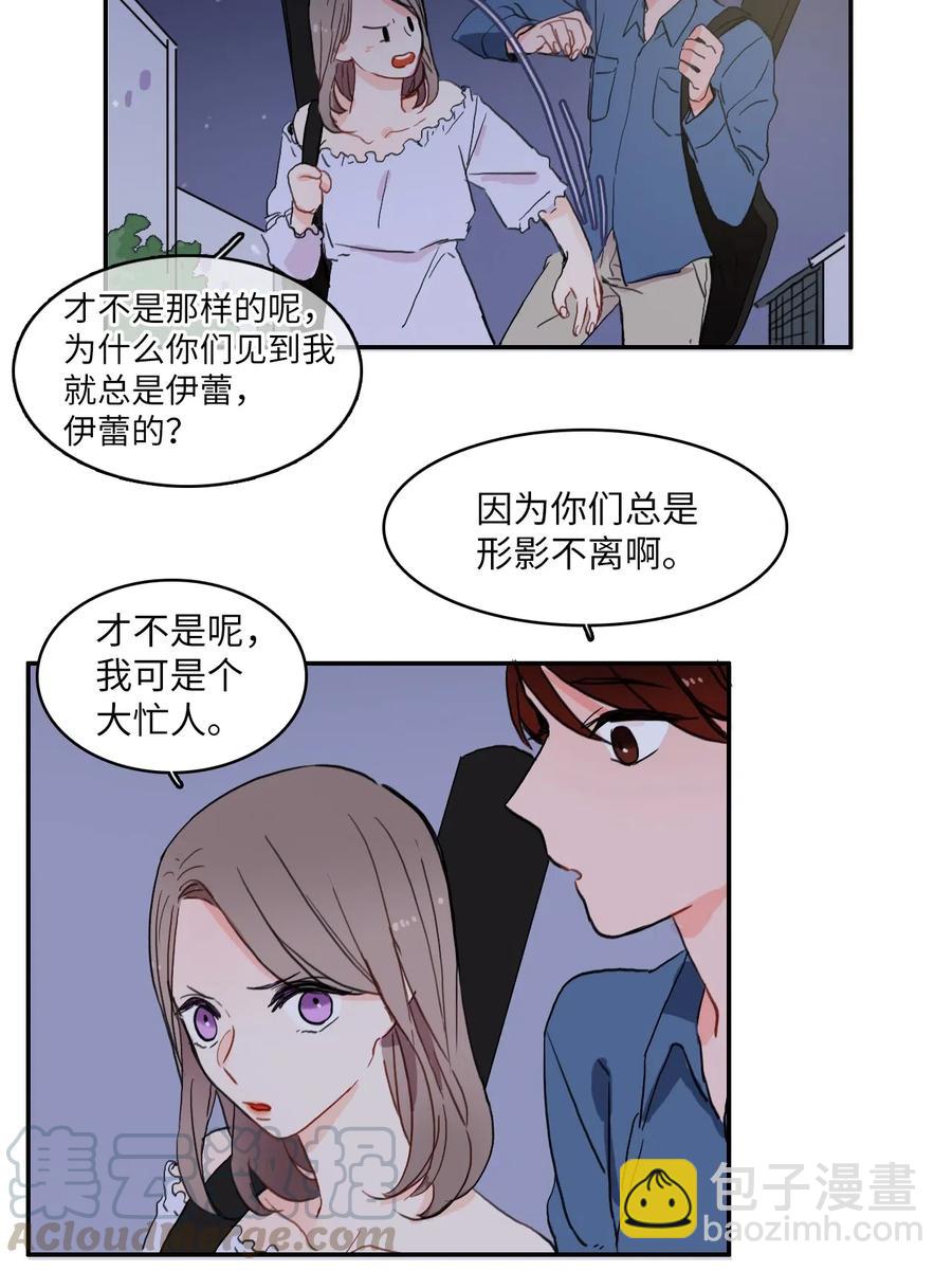 《异性恋爱博士》34 能够看见，听见一切 第41页