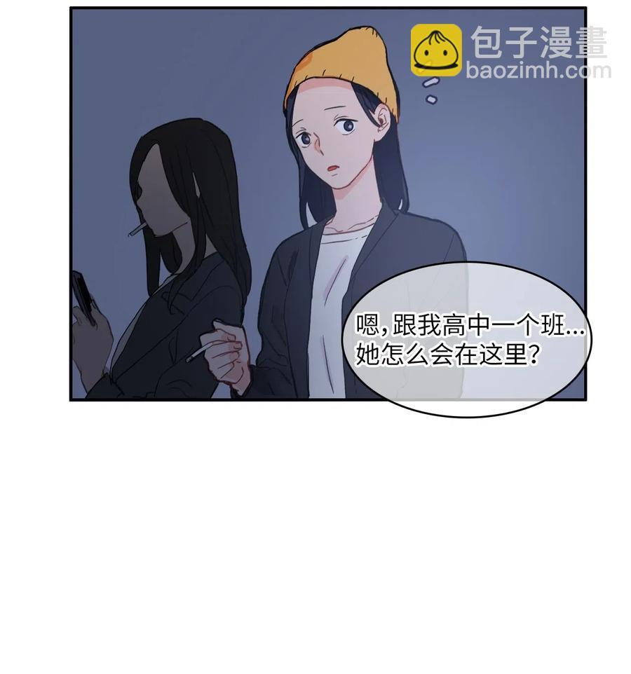 《异性恋爱博士》34 能够看见，听见一切 第48页