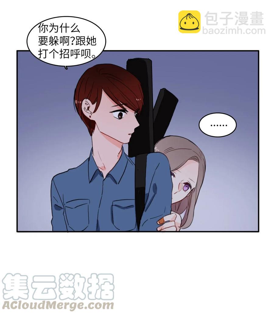 《异性恋爱博士》34 能够看见，听见一切 第49页
