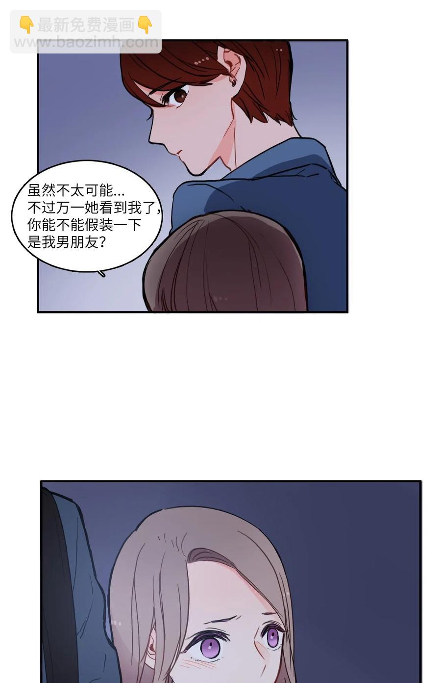 《异性恋爱博士》34 能够看见，听见一切 第50页