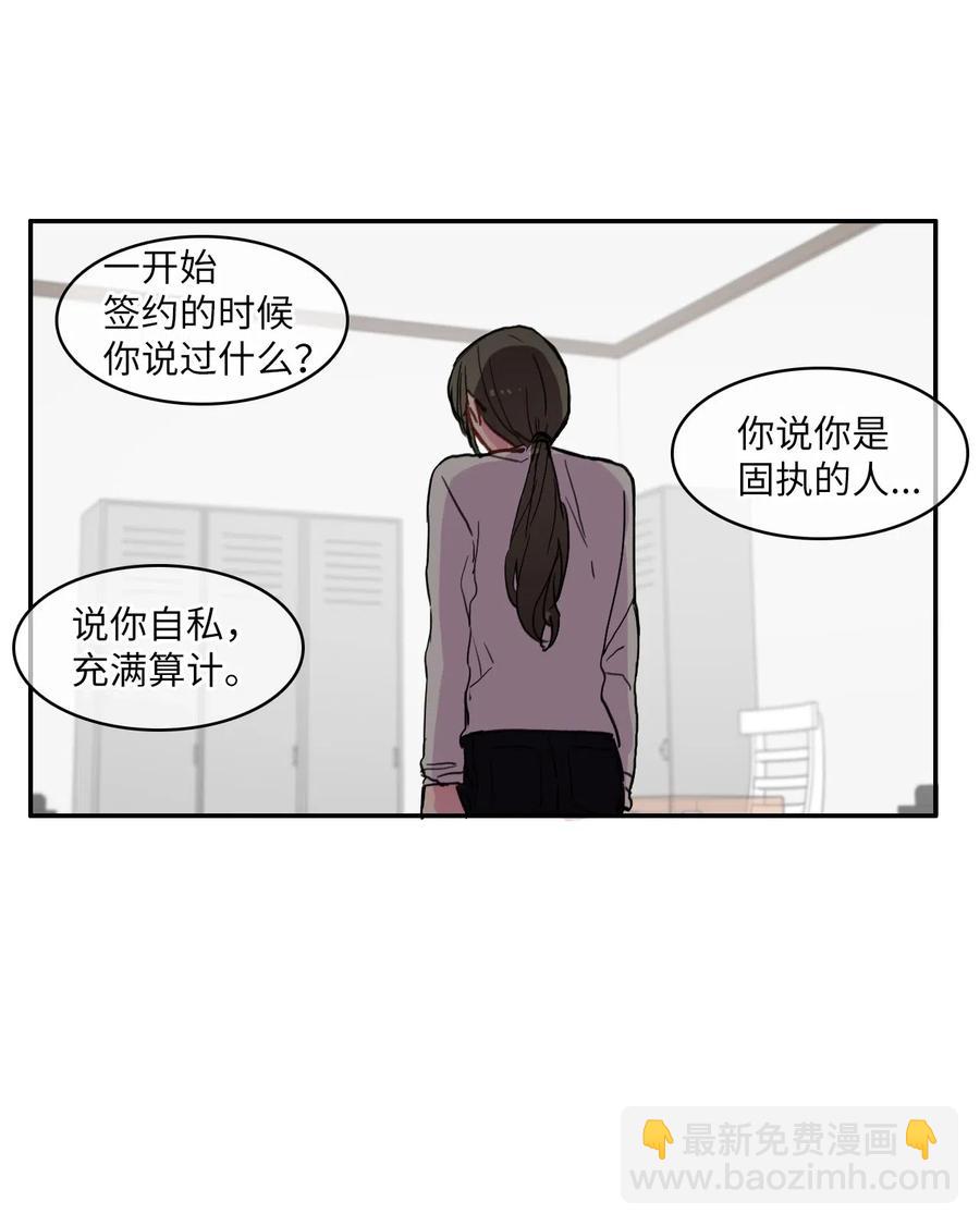 《异性恋爱博士》34 能够看见，听见一切 第6页