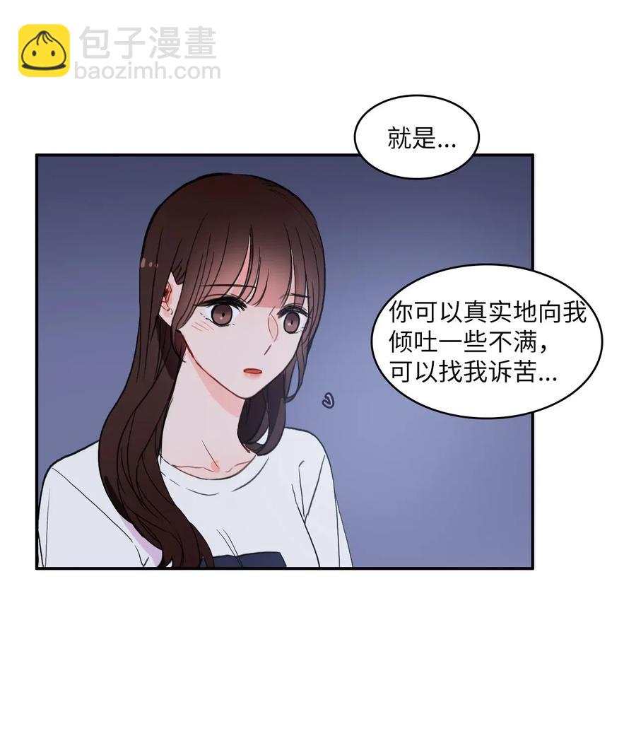 《异性恋爱博士》33 就在身边 第16页
