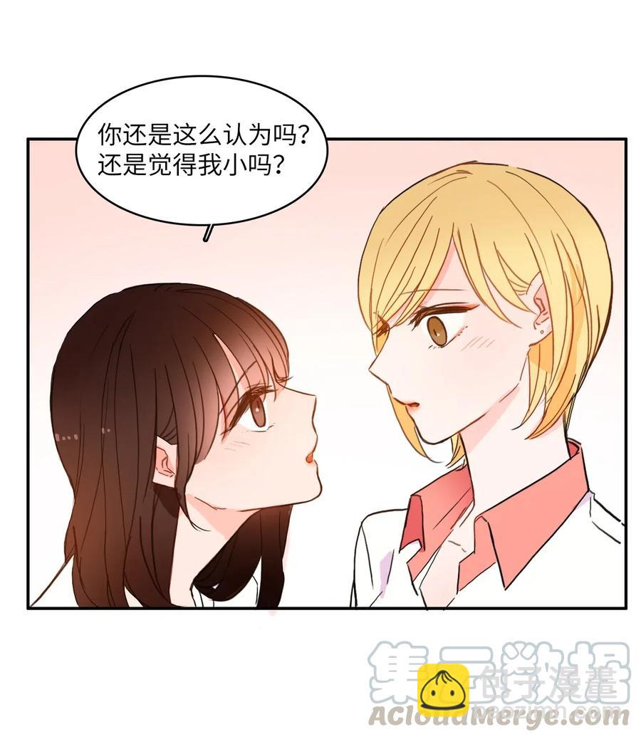 《异性恋爱博士》33 就在身边 第21页