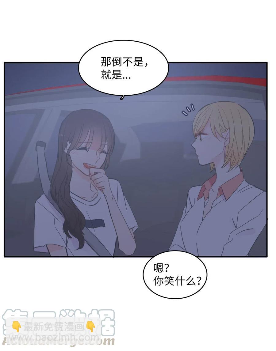 《异性恋爱博士》33 就在身边 第29页