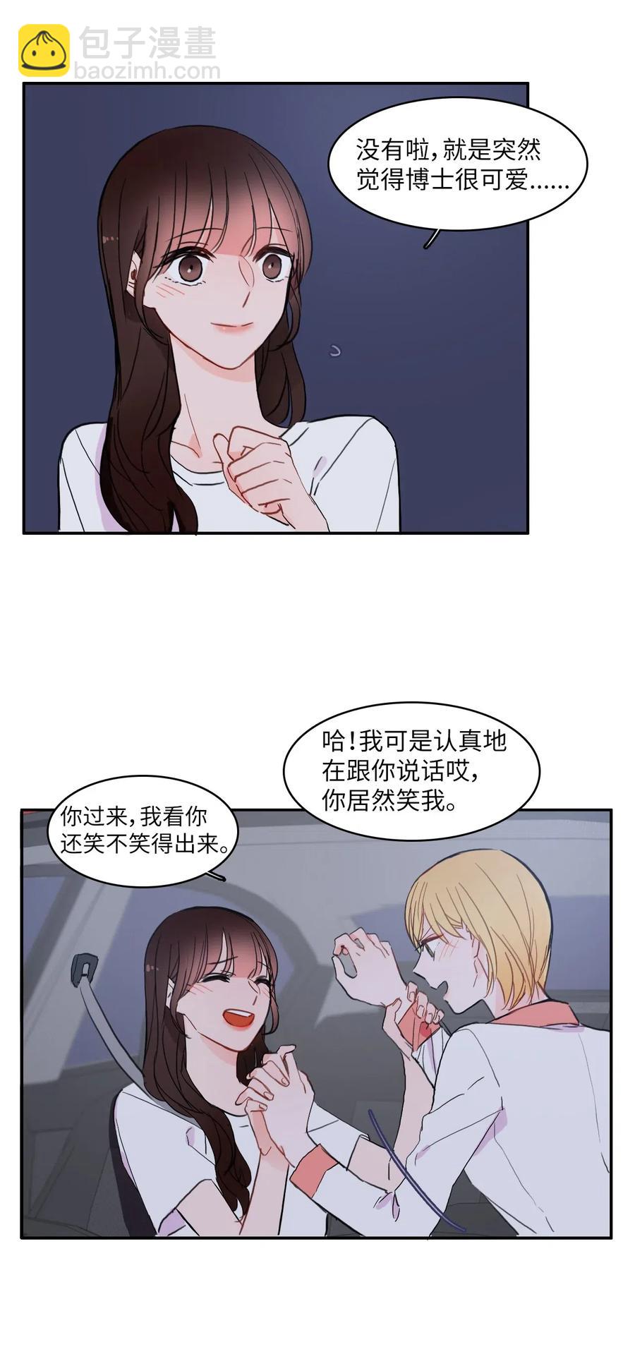 《异性恋爱博士》33 就在身边 第30页