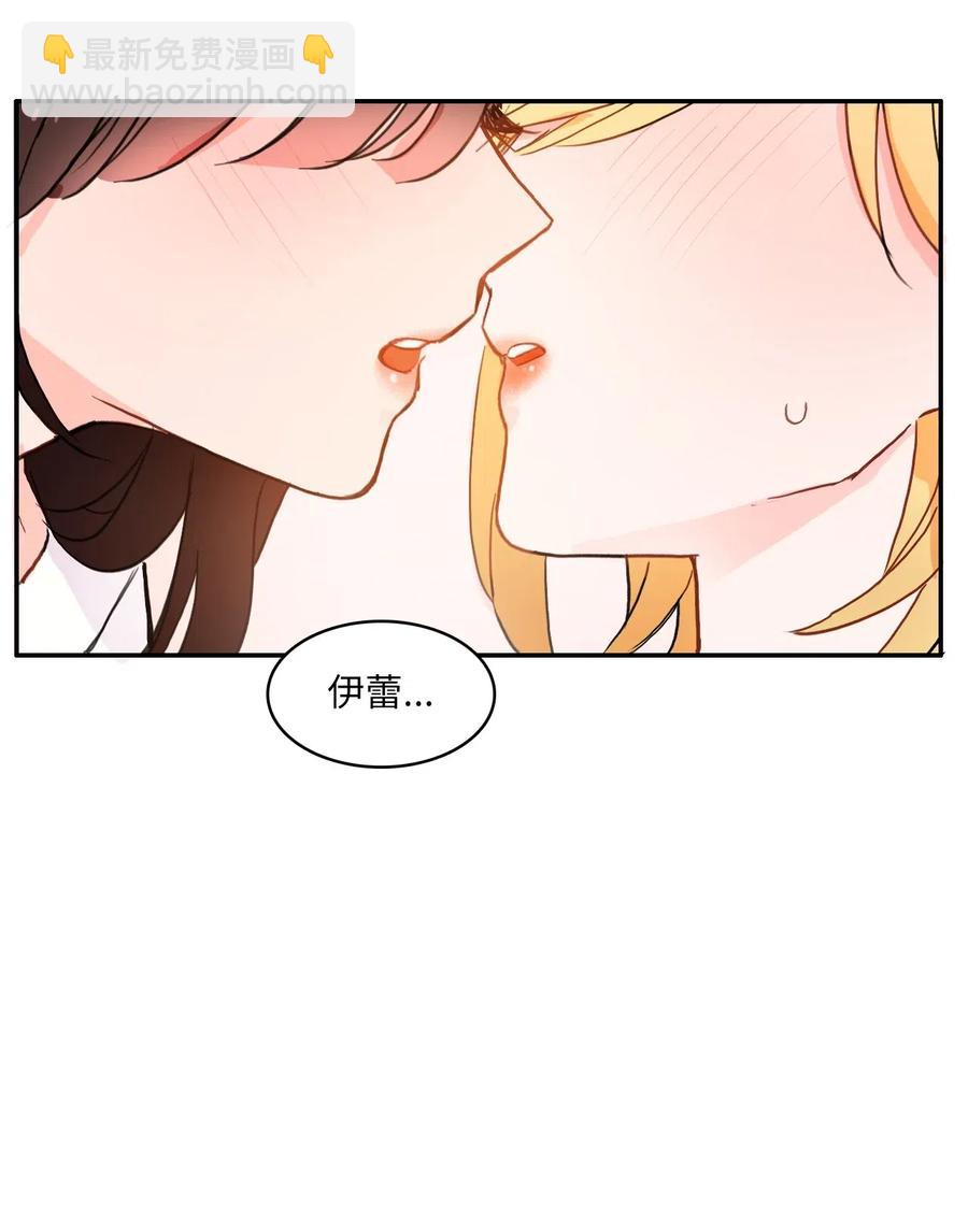 《异性恋爱博士》33 就在身边 第34页