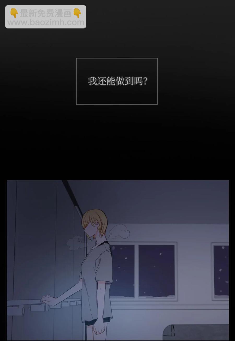 《异性恋爱博士》33 就在身边 第3页