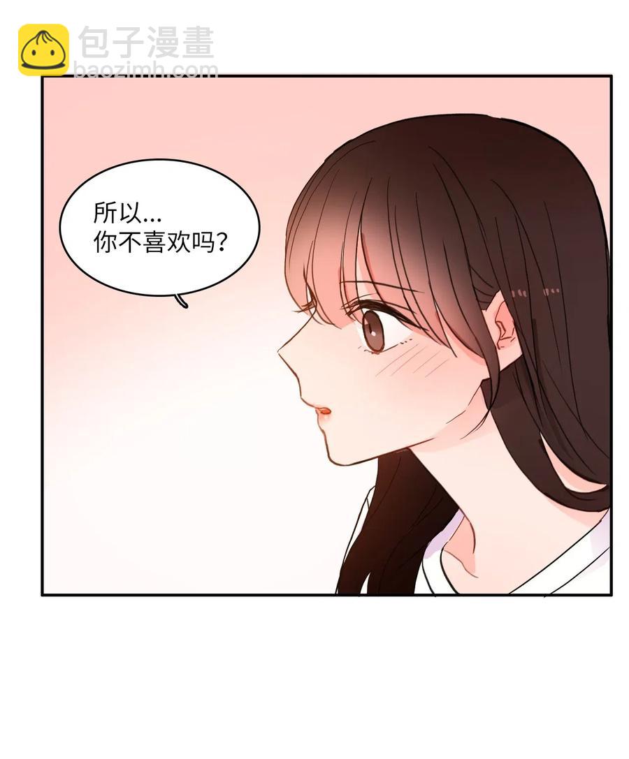 《异性恋爱博士》33 就在身边 第40页