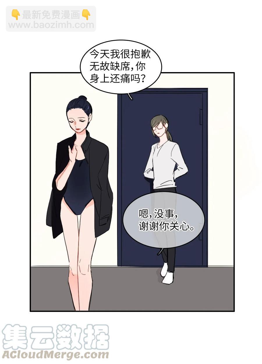 《异性恋爱博士》33 就在身边 第45页