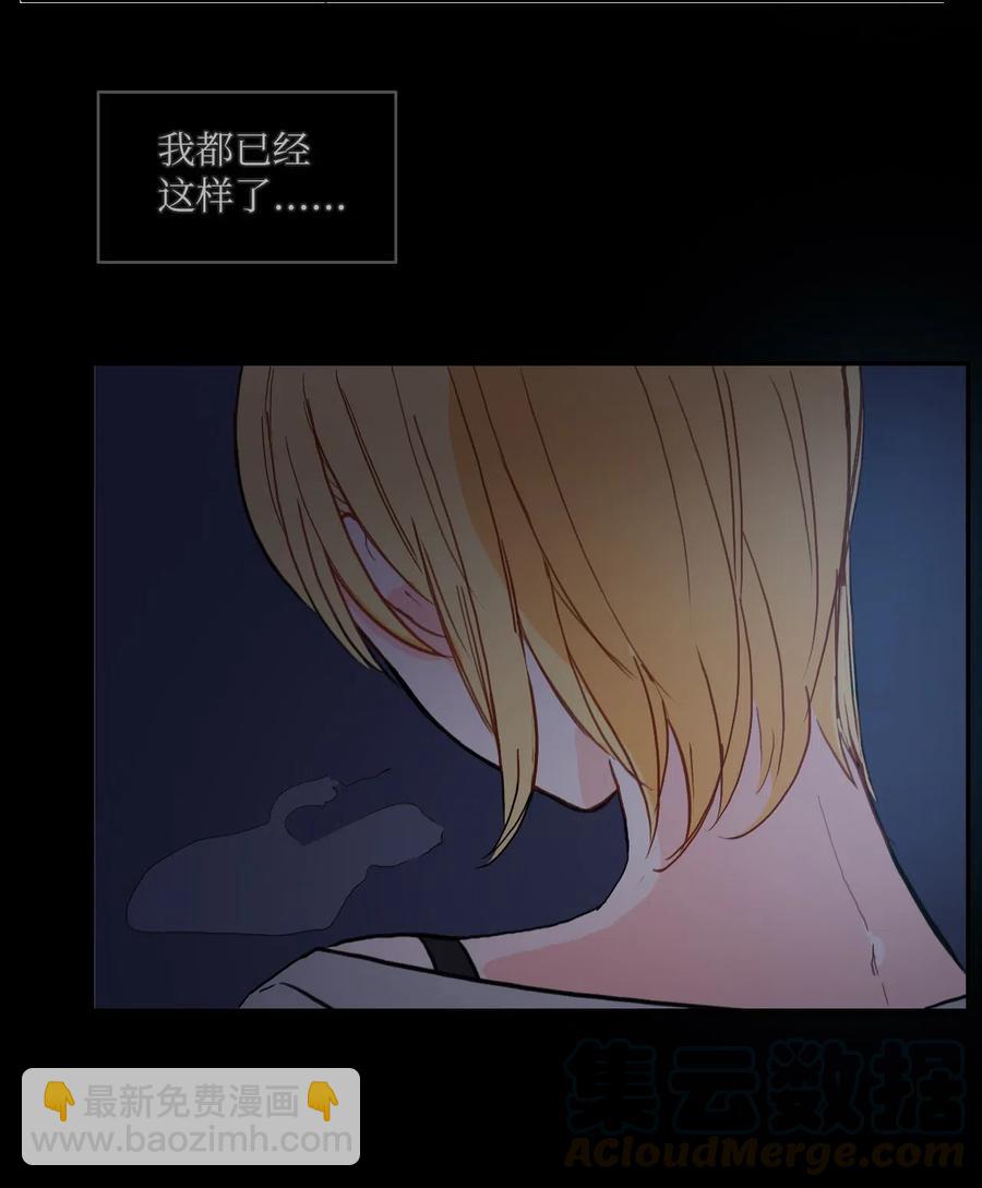 《异性恋爱博士》33 就在身边 第5页