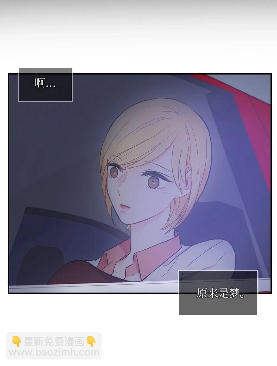 《异性恋爱博士》33 就在身边 第7页