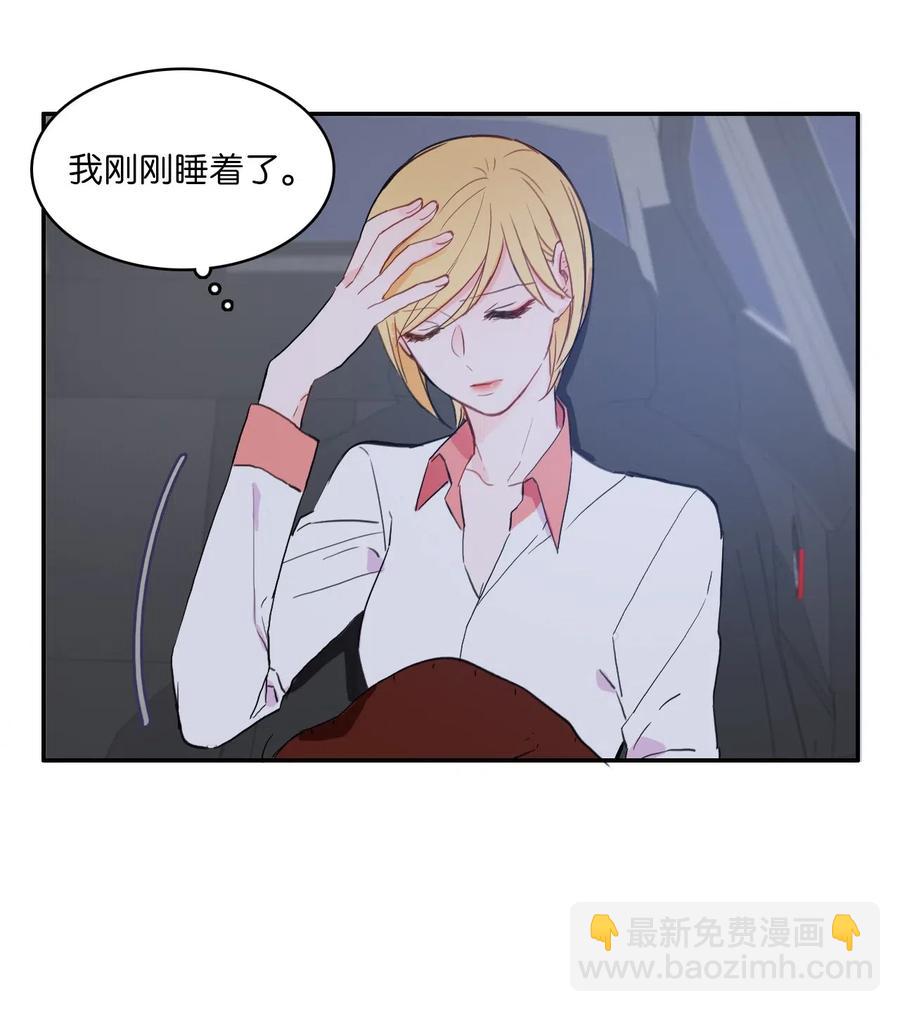 《异性恋爱博士》33 就在身边 第8页