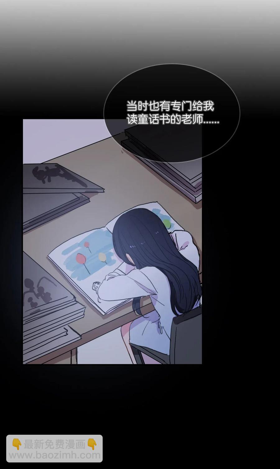 《异性恋爱博士》35 韩瑜安 第12页
