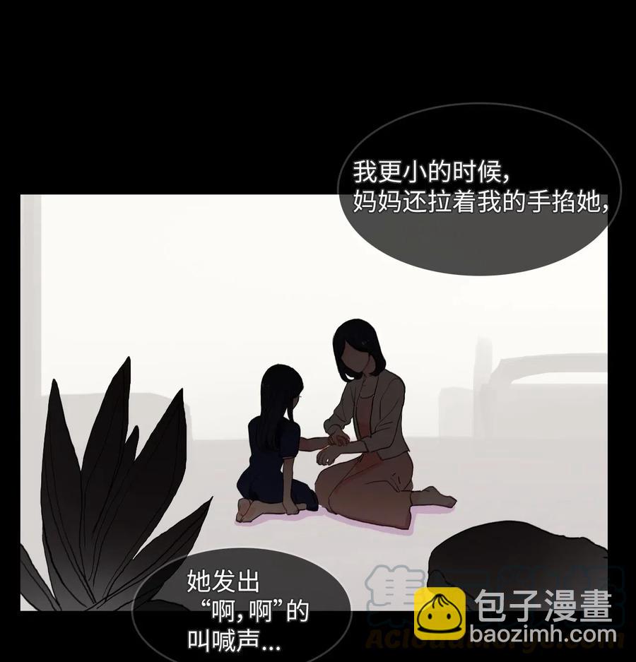 《异性恋爱博士》35 韩瑜安 第13页
