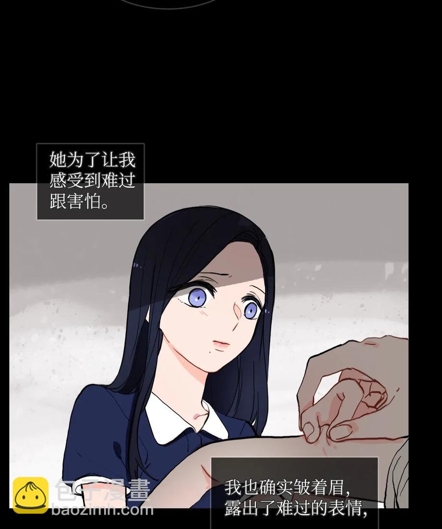 《异性恋爱博士》35 韩瑜安 第14页
