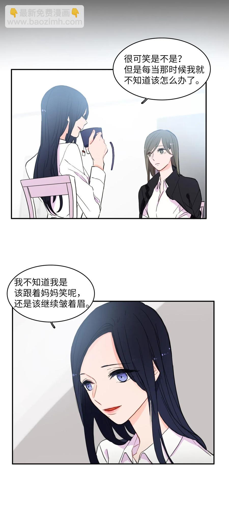 《异性恋爱博士》35 韩瑜安 第16页