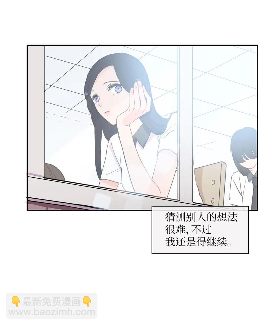 《异性恋爱博士》35 韩瑜安 第18页